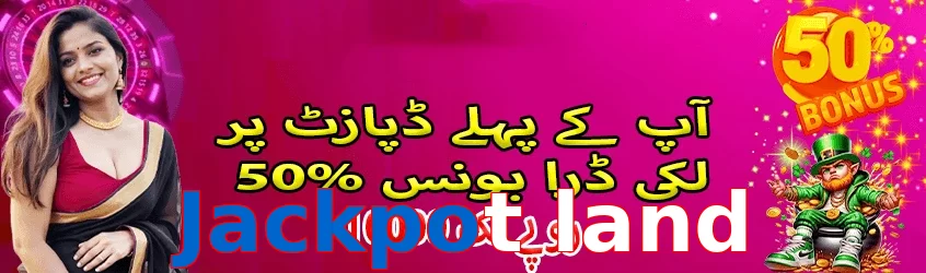 Jackpot land preview